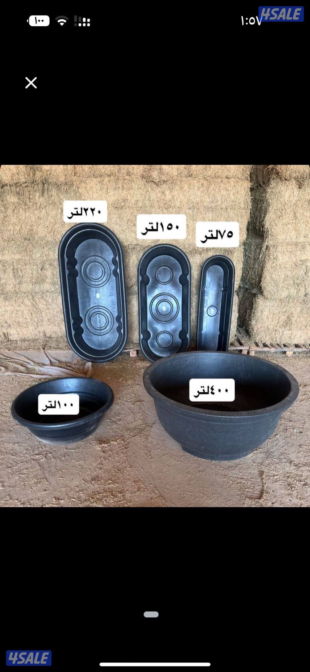 راويات ماء نيون طاقه شمسيه1