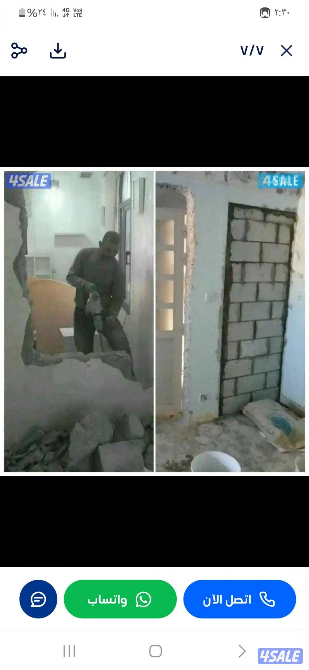 مقاولات عامه مساح سيجما تكسير عوازل0