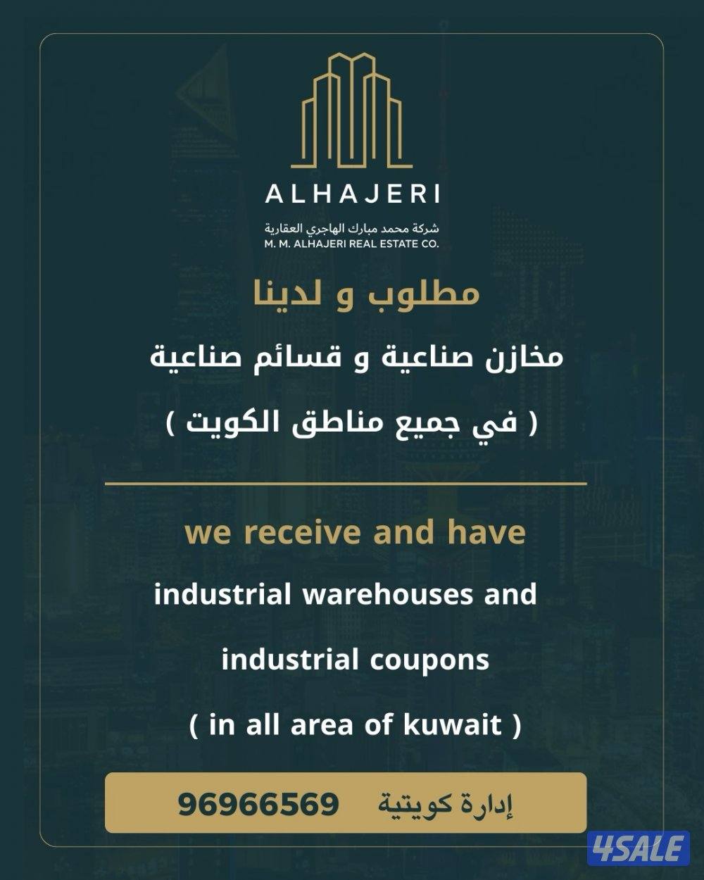 للإيجار قسائم صناعية في العارضية0
