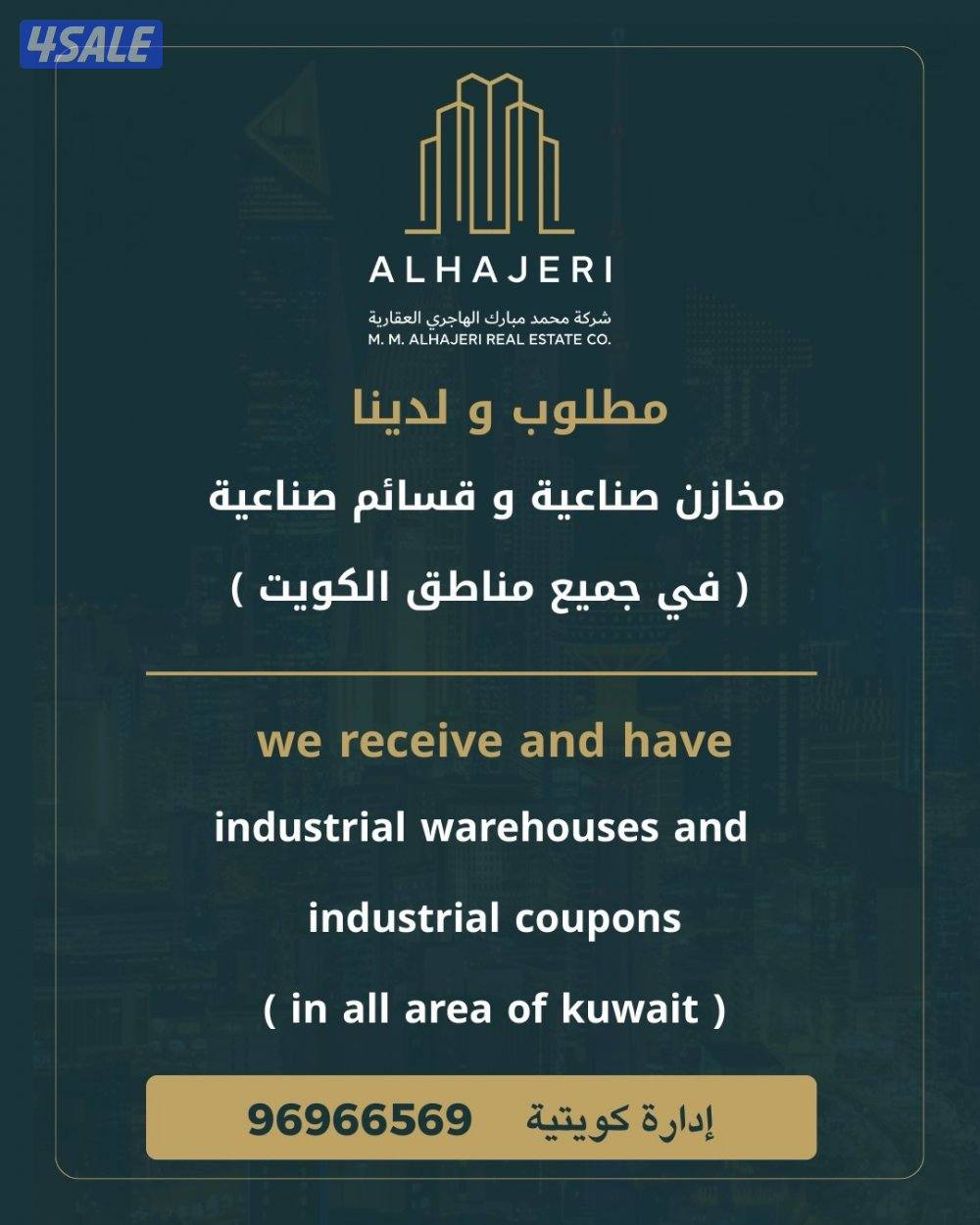 للبيع قسائم صناعية في صبحان0