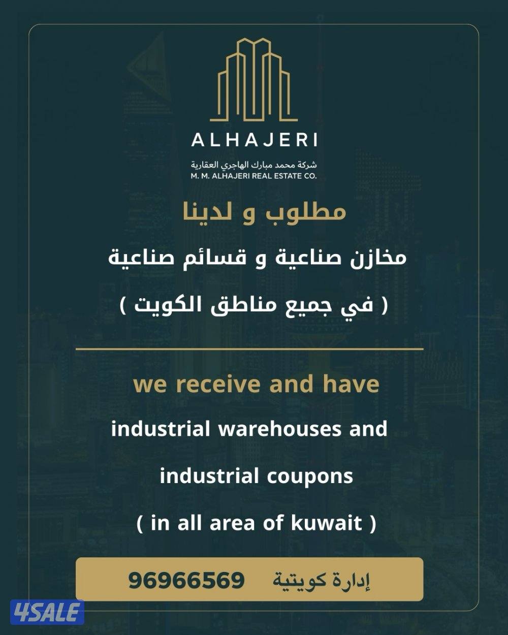 للبيع قسيمة صناعية في العارضية0