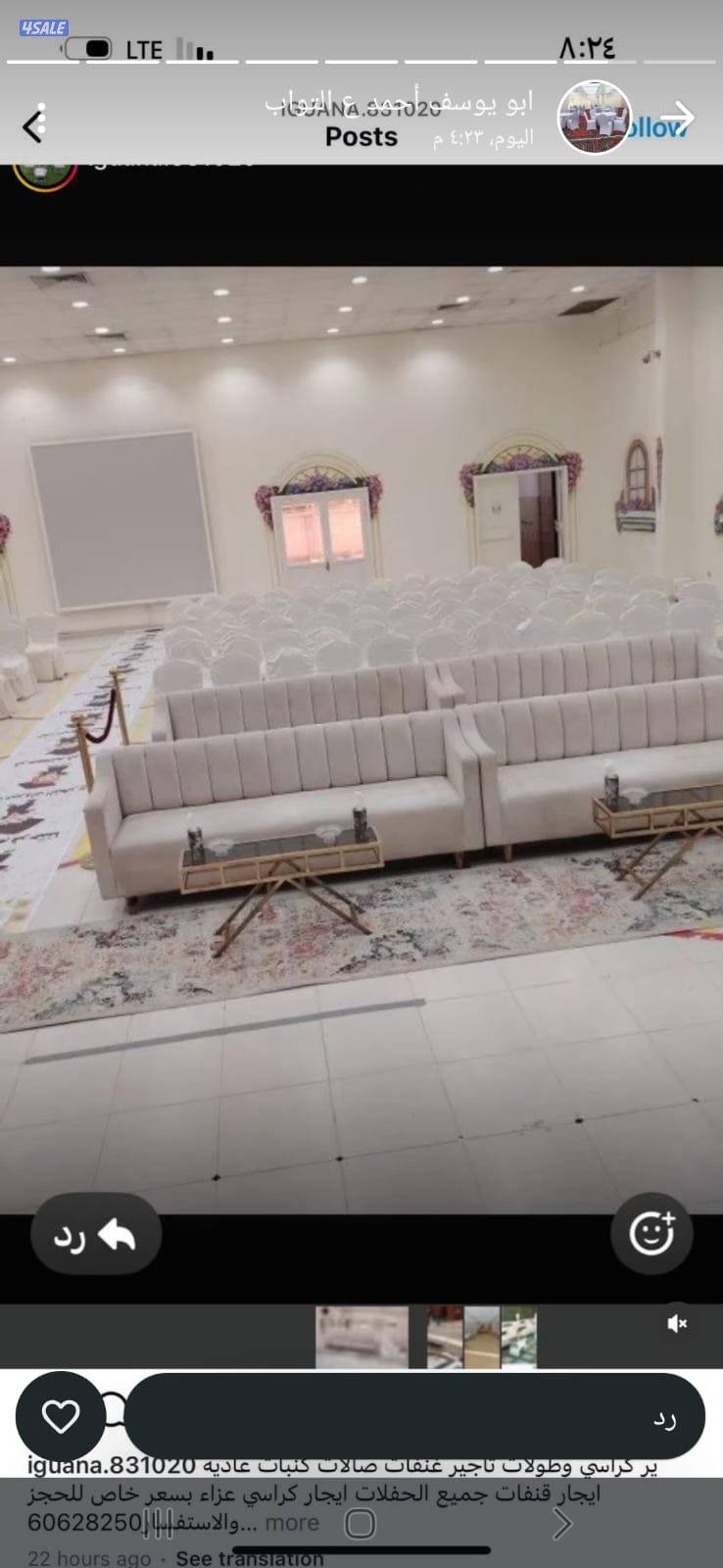 تأجير قنفات وكراسي زينه منازل تسكير حفلات تاجير مكيفات تاجير بنشا تاج8