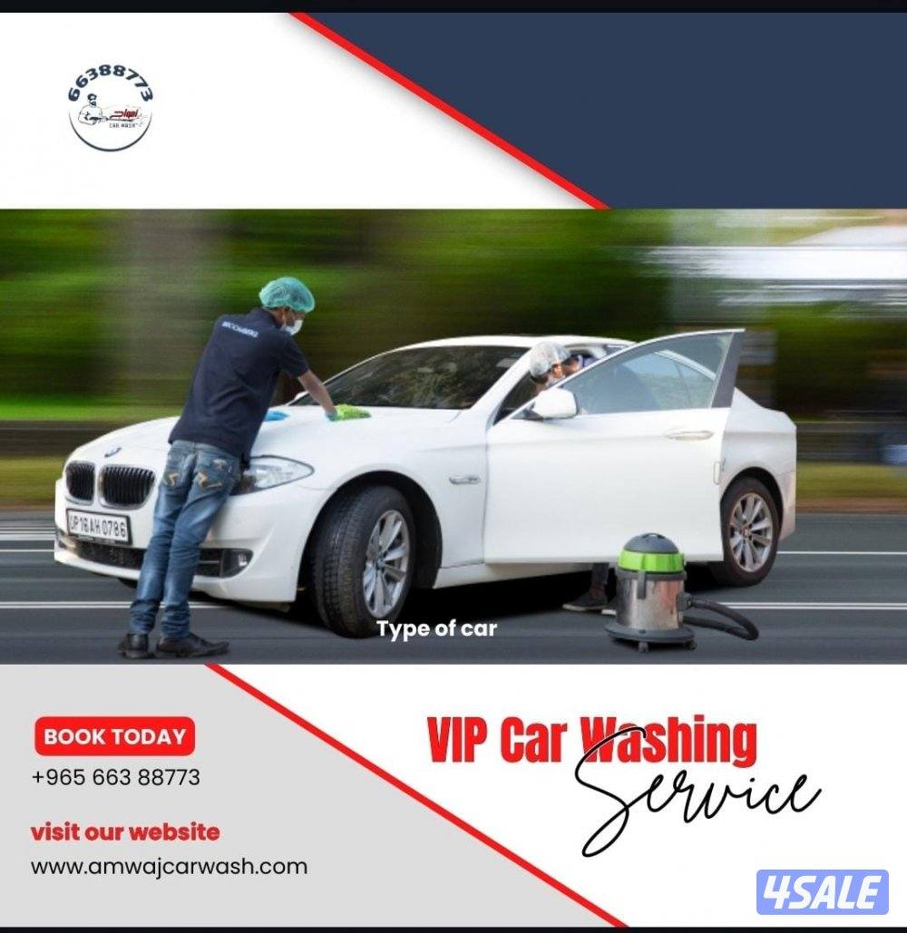 غسيل سيارات  car wash service0