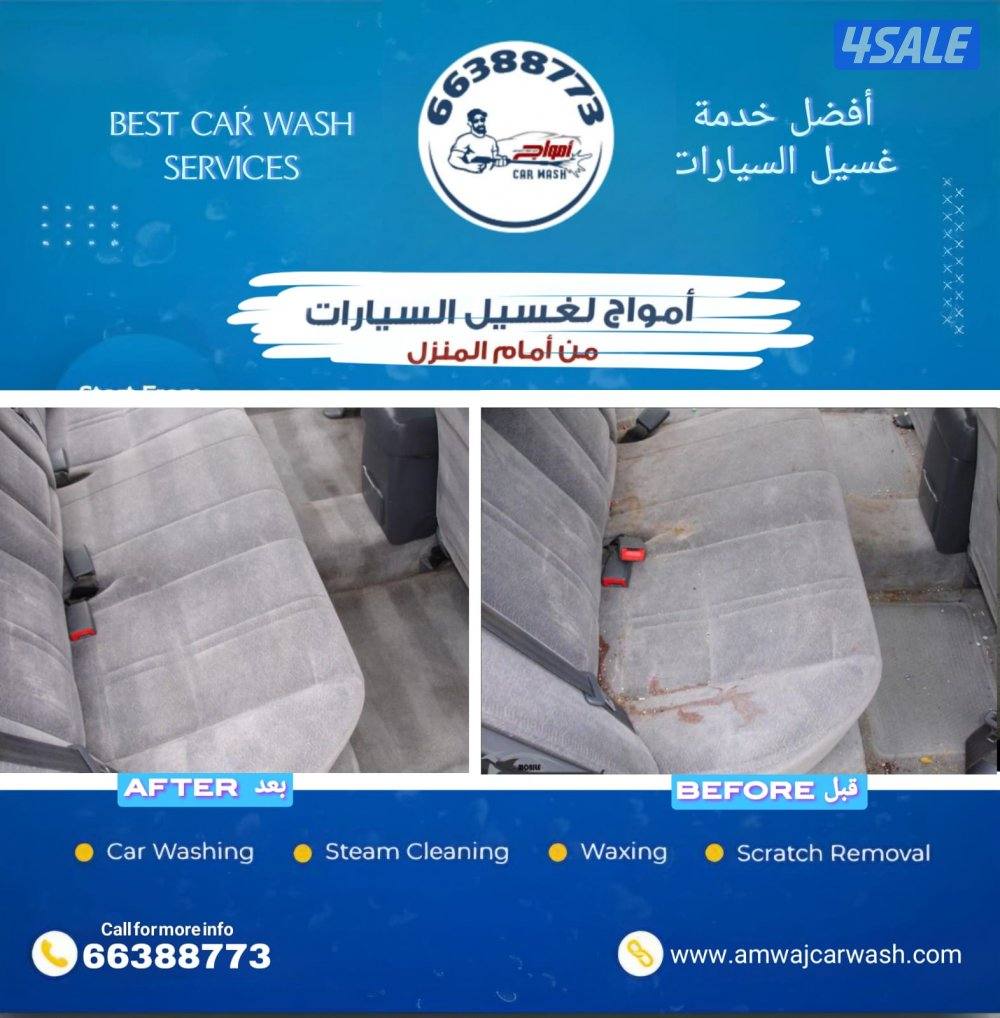 غسيل سيارات  car wash service3
