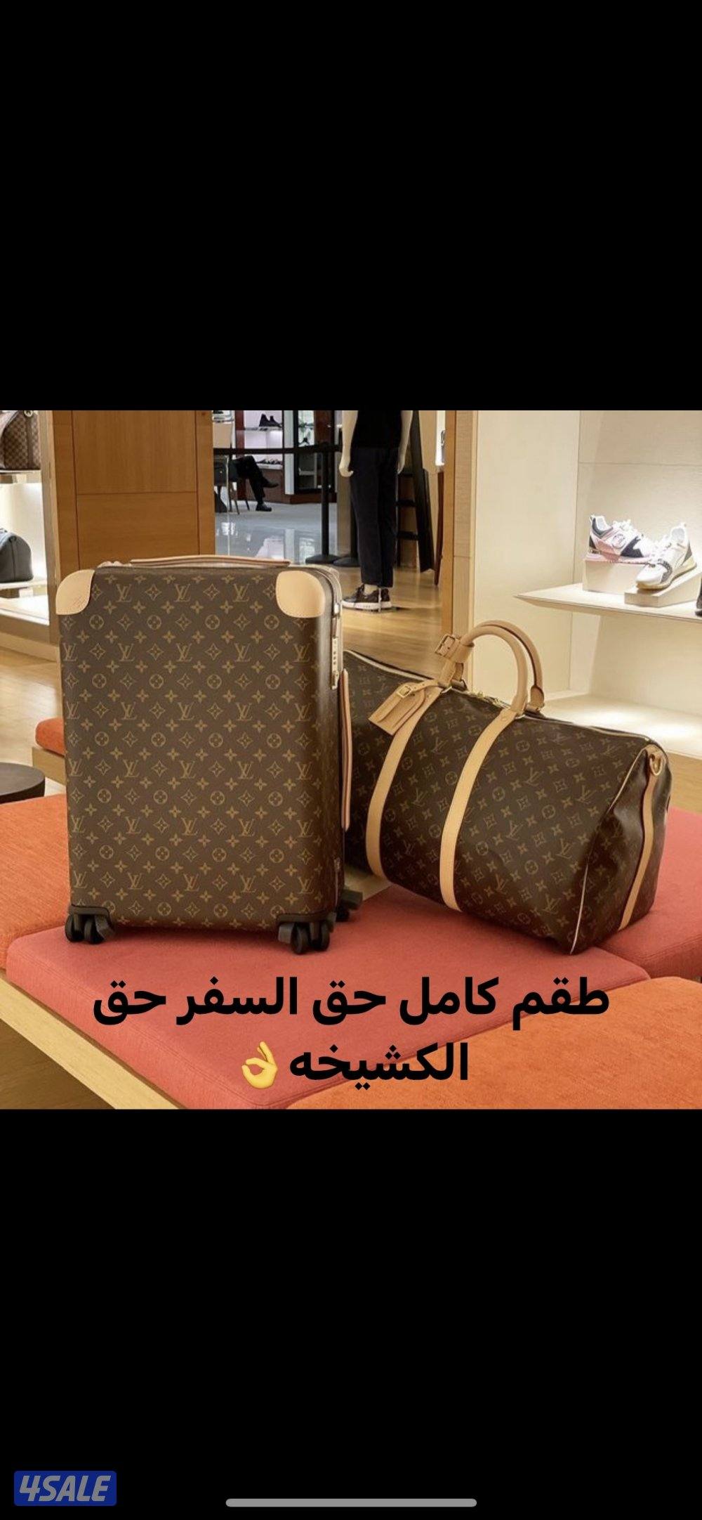 اقوى تشكيله شنط سفر نفس الاصليه ولاغلطه👌0