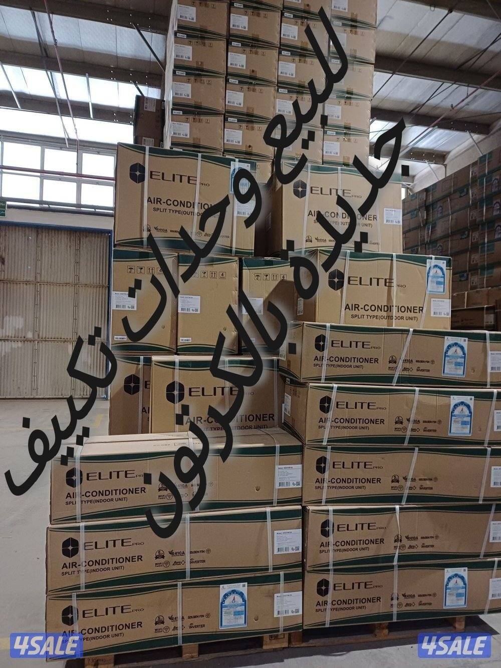 وحدات تكييف جديده بالكرتون0