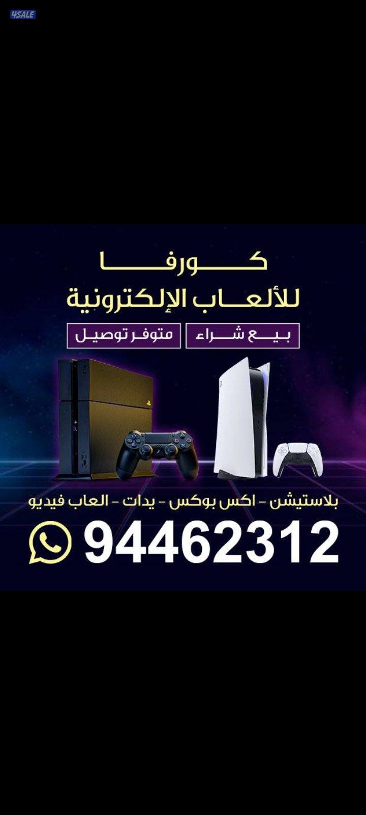 العاب اجهزه جديد ومستعمل ( يوجد توصيل )0