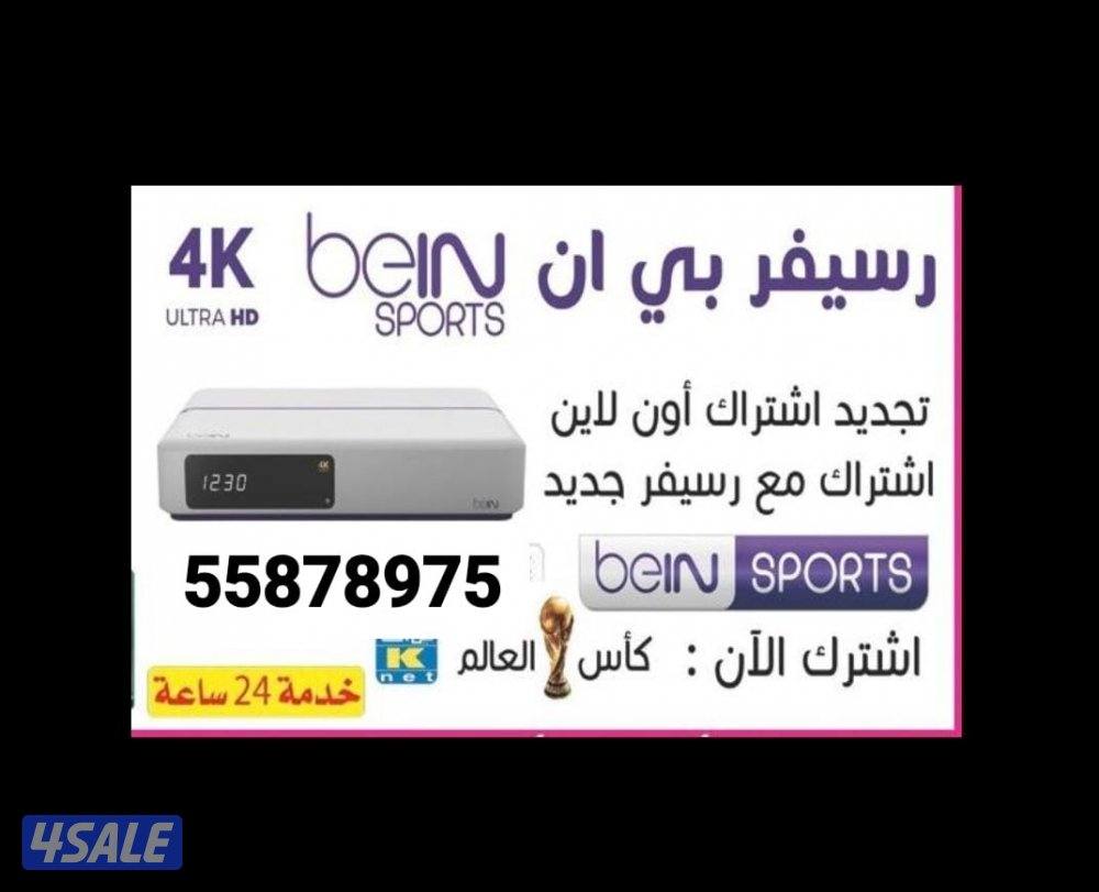 @رسيفر@بي@ان@سبورت@تركيب@رسيفر@بي@ان@سبورت@رسيفر@بي@ان@سبورت@اشتراك@0