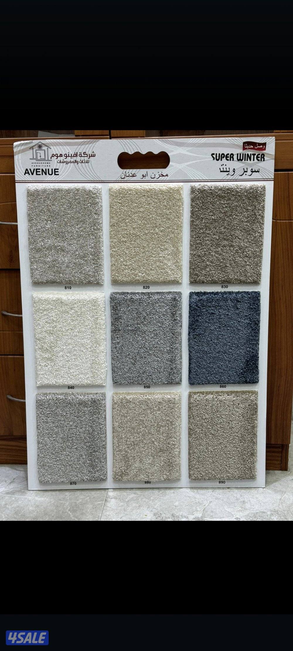 سجاد تركي وسعودي ساده تركيب جميع مناطق الكويت للتواصل واتساب1