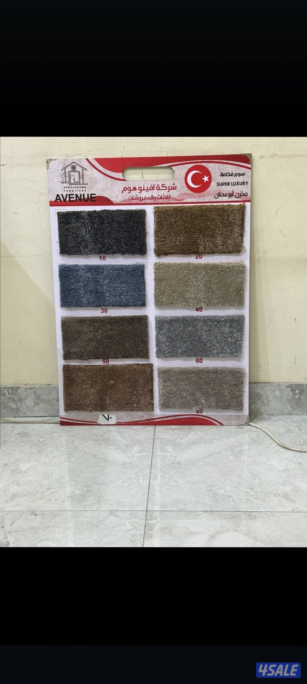 سجاد تركي وسعودي ساده تركيب جميع مناطق الكويت للتواصل واتساب4