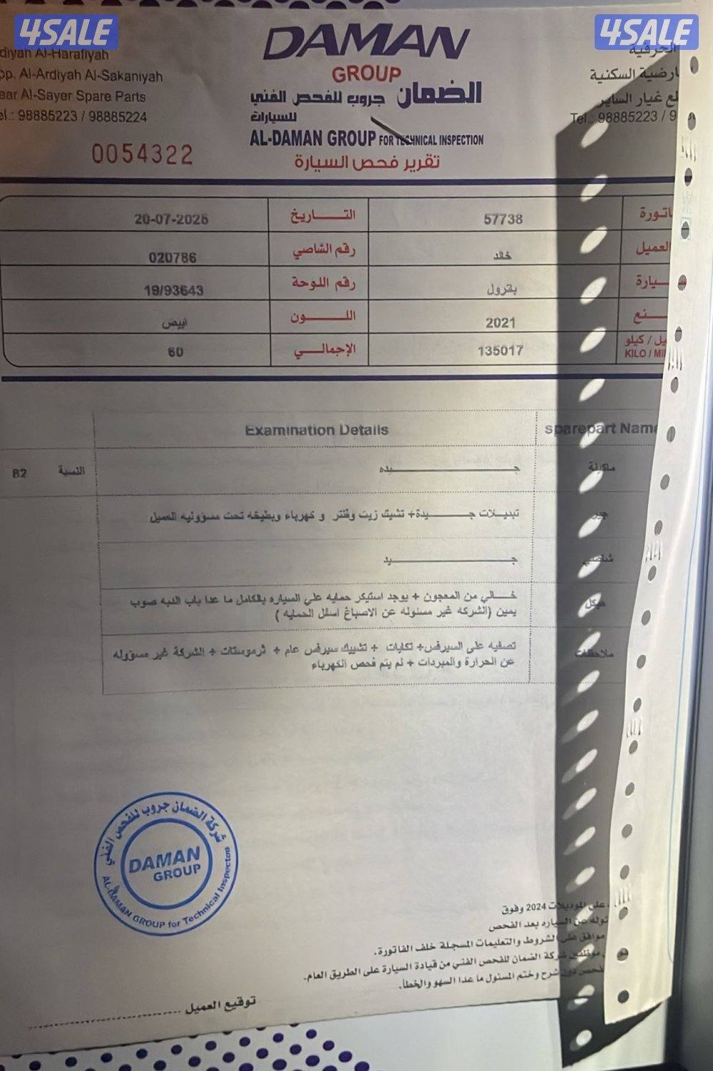 للبيع نيسان باترول 2021 شرط الفحص بالكامل وارد الكويت بدون ملاحظات3