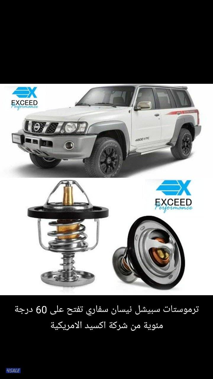 راديتر نيسان فتك aFe1