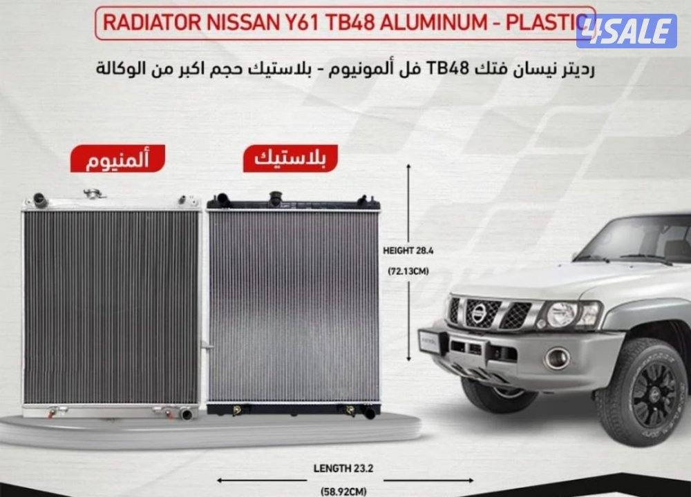 راديتر نيسان فتك aFe2