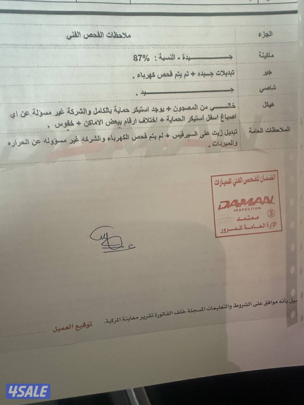 للبيع وانيت دوج رام ‏قمارتين4