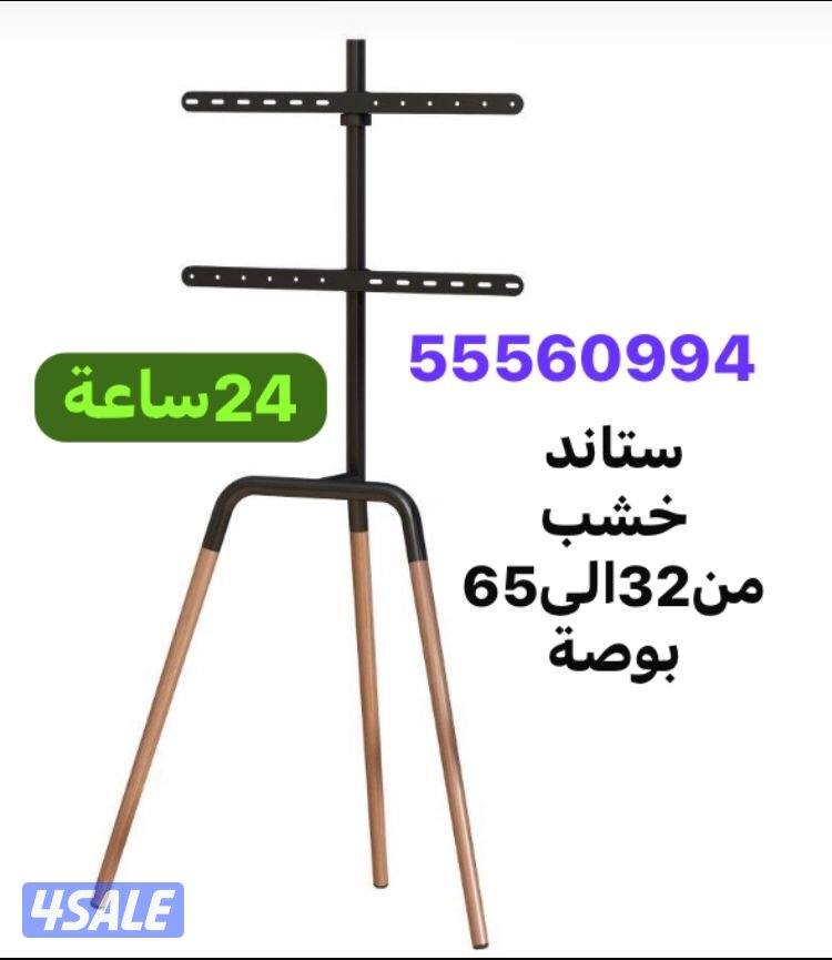 ♨️تلفزيونات24ساعة🚚توصيل نت فلكس يوتيوب شاهدتصليح تلفزيونات♨️4