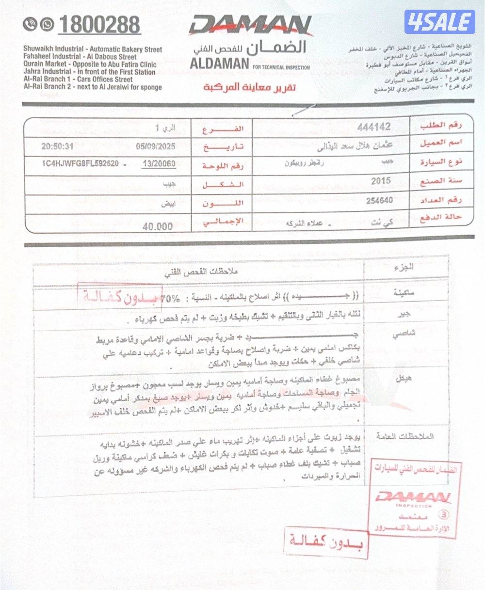 🔥 للبيع Jeep Wrangler Rubicon 2015 🔥1