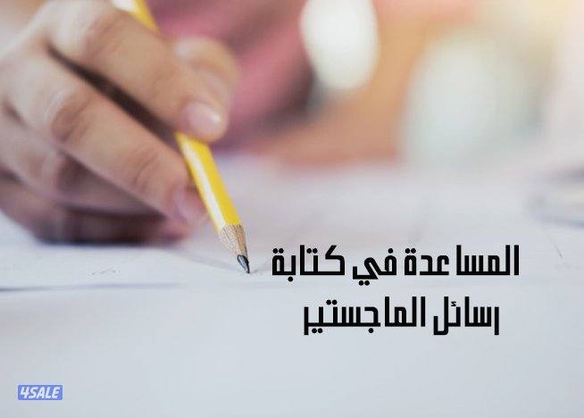 محفظ قران كريم بأحكام التجويد ومعلم تربيه اسلاميه ولغة عربيه والتأسيس2