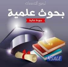 محفظ قران كريم بأحكام التجويد ومعلم تربيه اسلاميه ولغة عربيه والتأسيس3