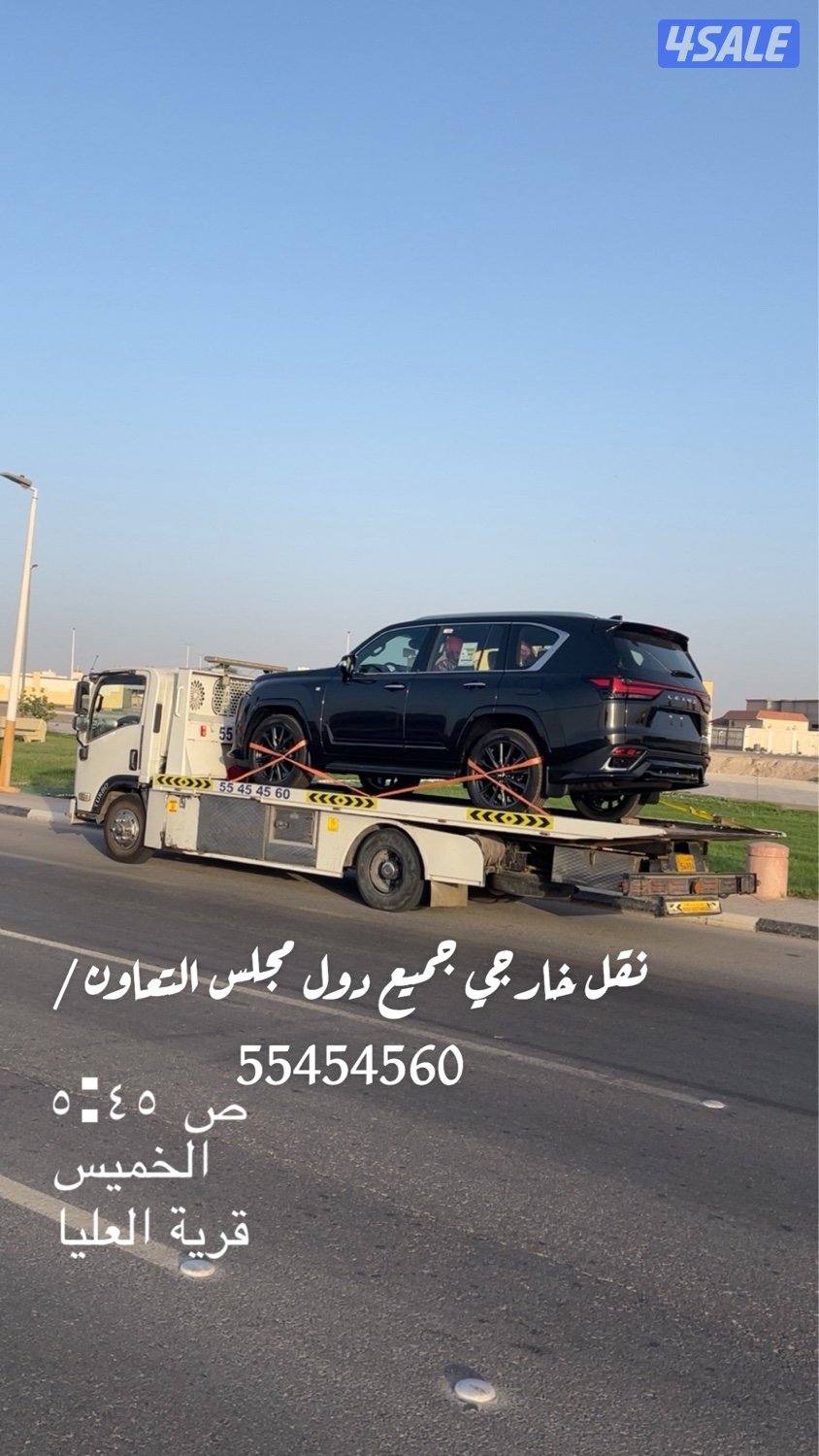 شحن خارجي سيارات0