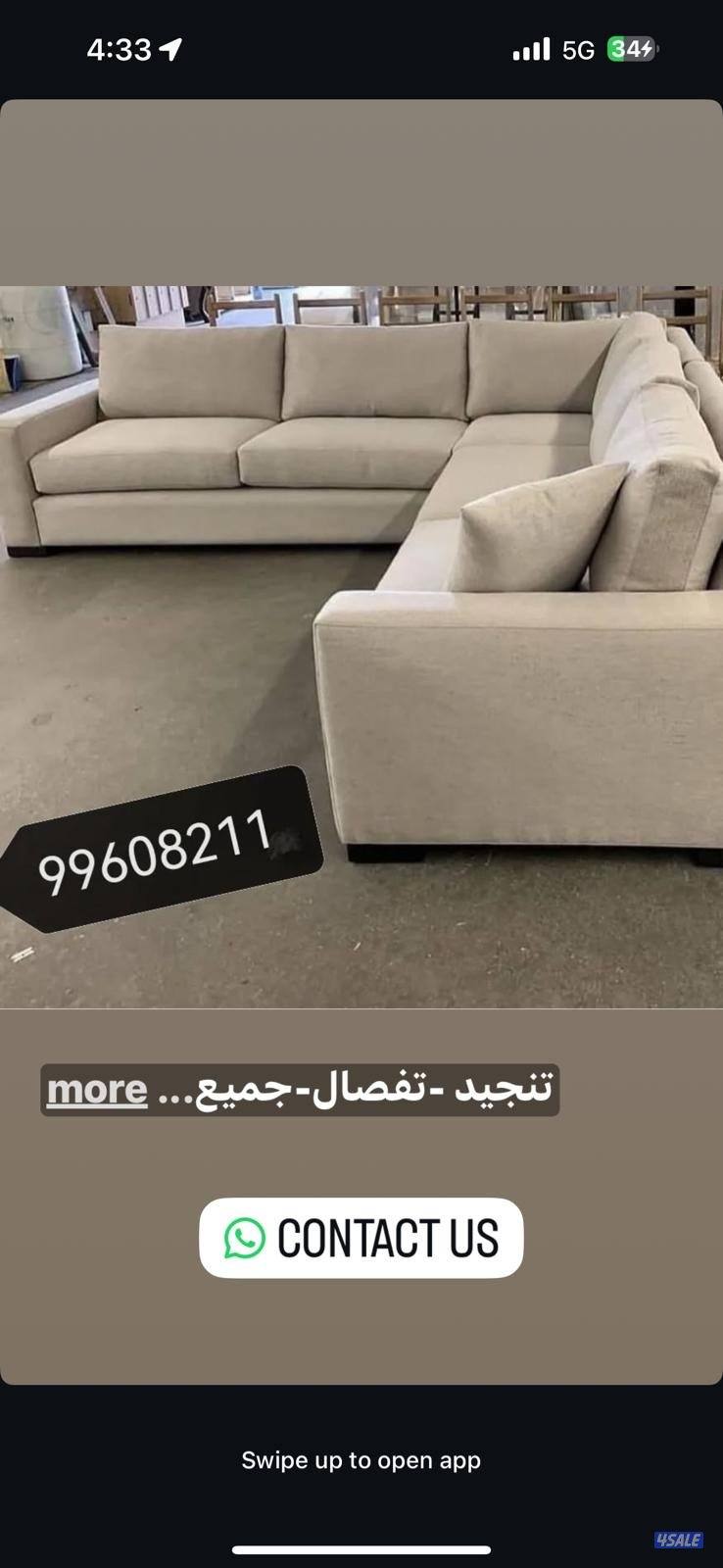 تنجيد وتفصال كنب دونيات ستاير مساند ضهر3