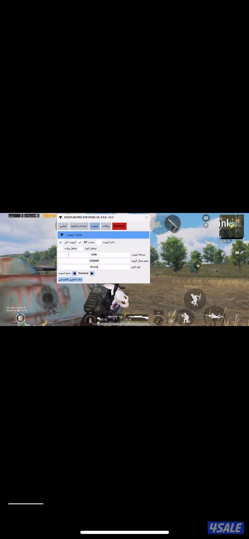 تفعيل فوري هاك ببجي ايفون وايباد0