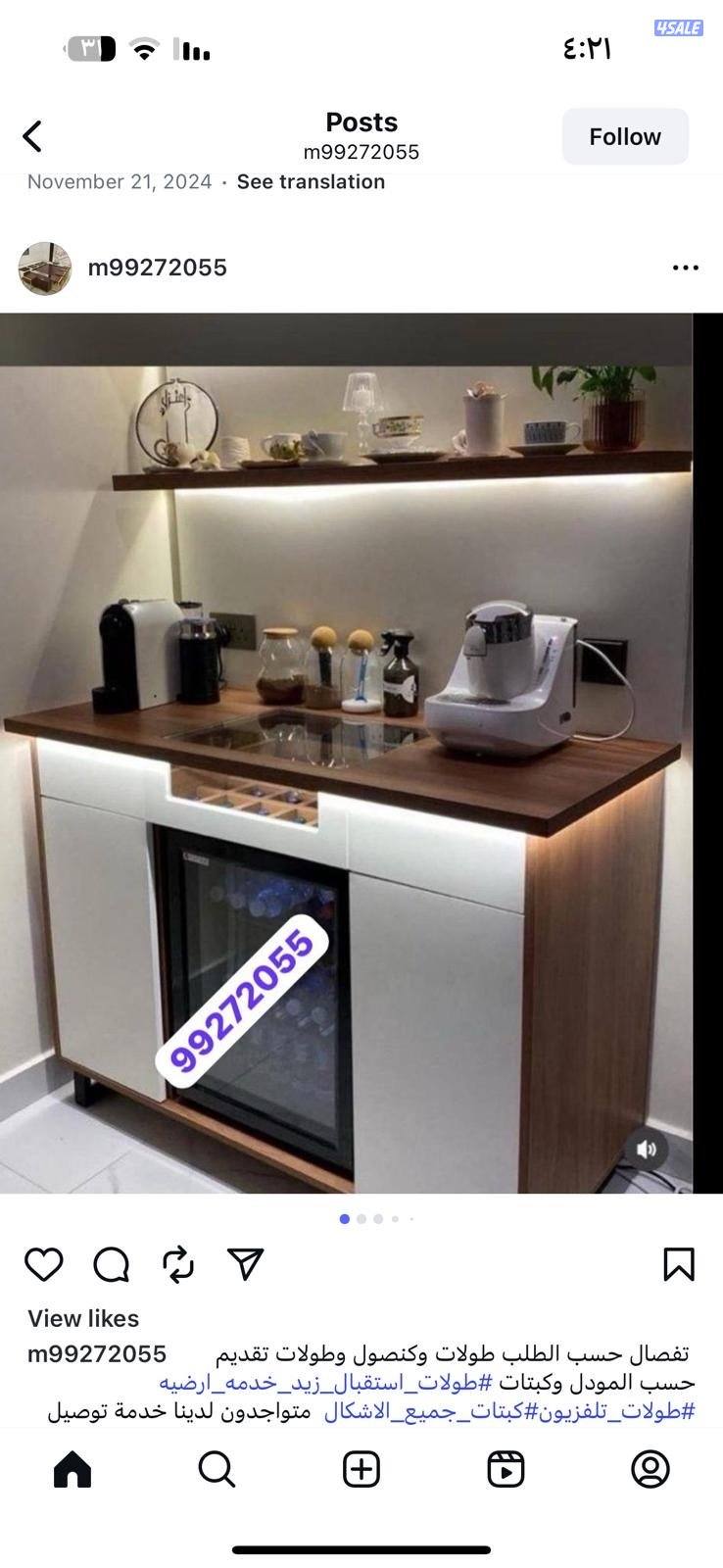 تفصال حسب طلب وطاولات التقديم وطاولات الطعام  كنصوال مراي15