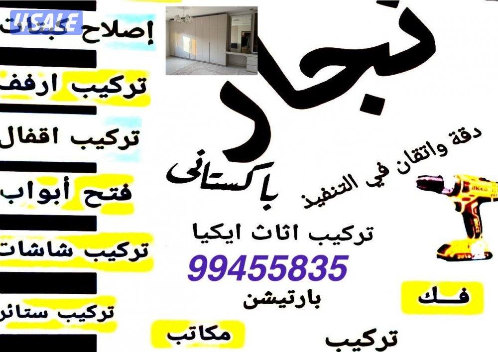 نجار باكستاني تصیح ابواب وکبتات وغفل0