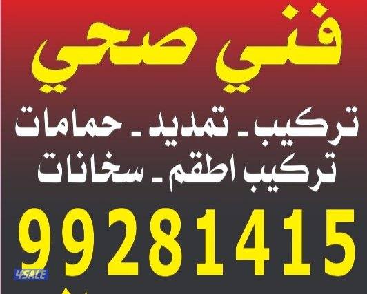 باکستانی فنی محمد انور أدوات صحی تکسیر تمدید تر کیب تمديد0