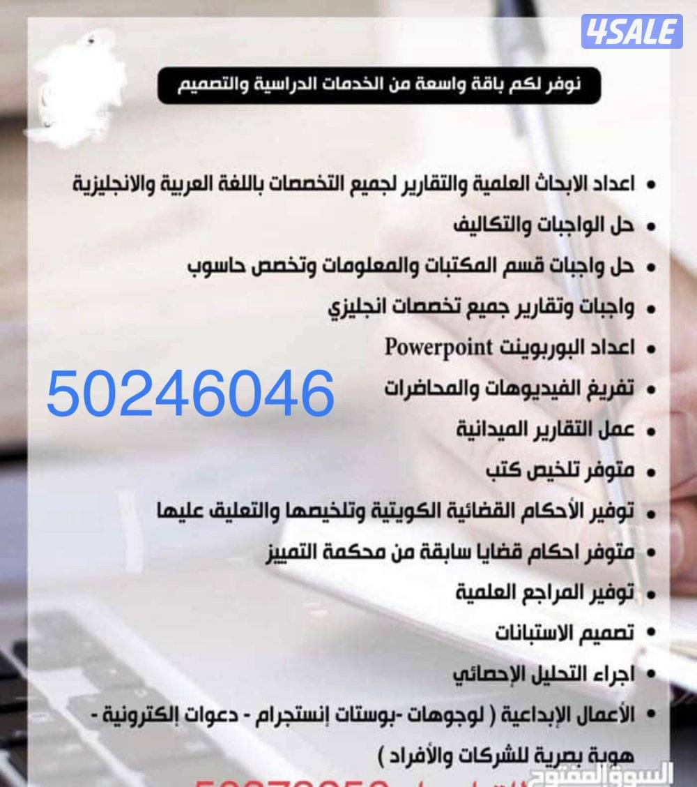 عندنا تقارير وابحاث وورد واكسل وباور بوينت واكسس وخرائط ذهنية وخطة بحث2