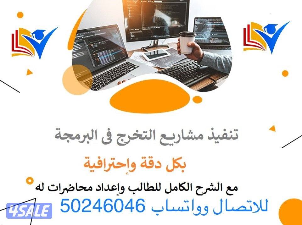 عندنا تقارير وابحاث وورد واكسل وباور بوينت واكسس وخرائط ذهنية وخطة بحث6