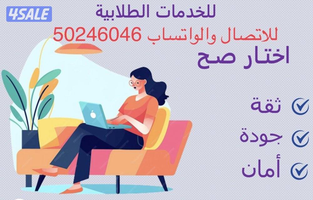 عندنا تقارير وابحاث وورد واكسل وباور بوينت واكسس وخرائط ذهنية وخطة بحث5