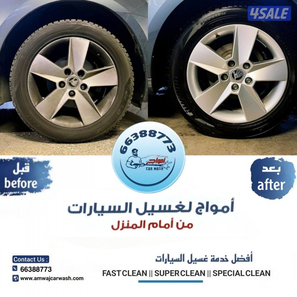 غسيل السيارات من امام المنزل car wash service8