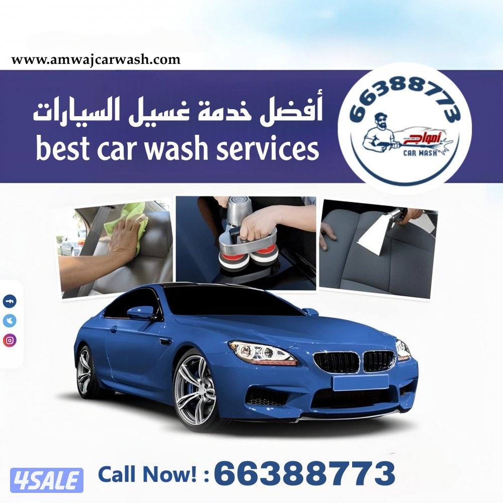 غسيل السيارات من امام المنزل car wash service11