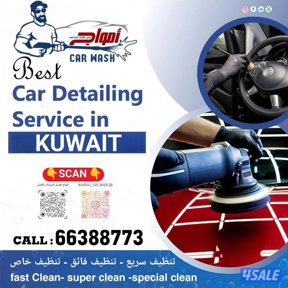 غسيل السيارات من امام المنزل car wash service10