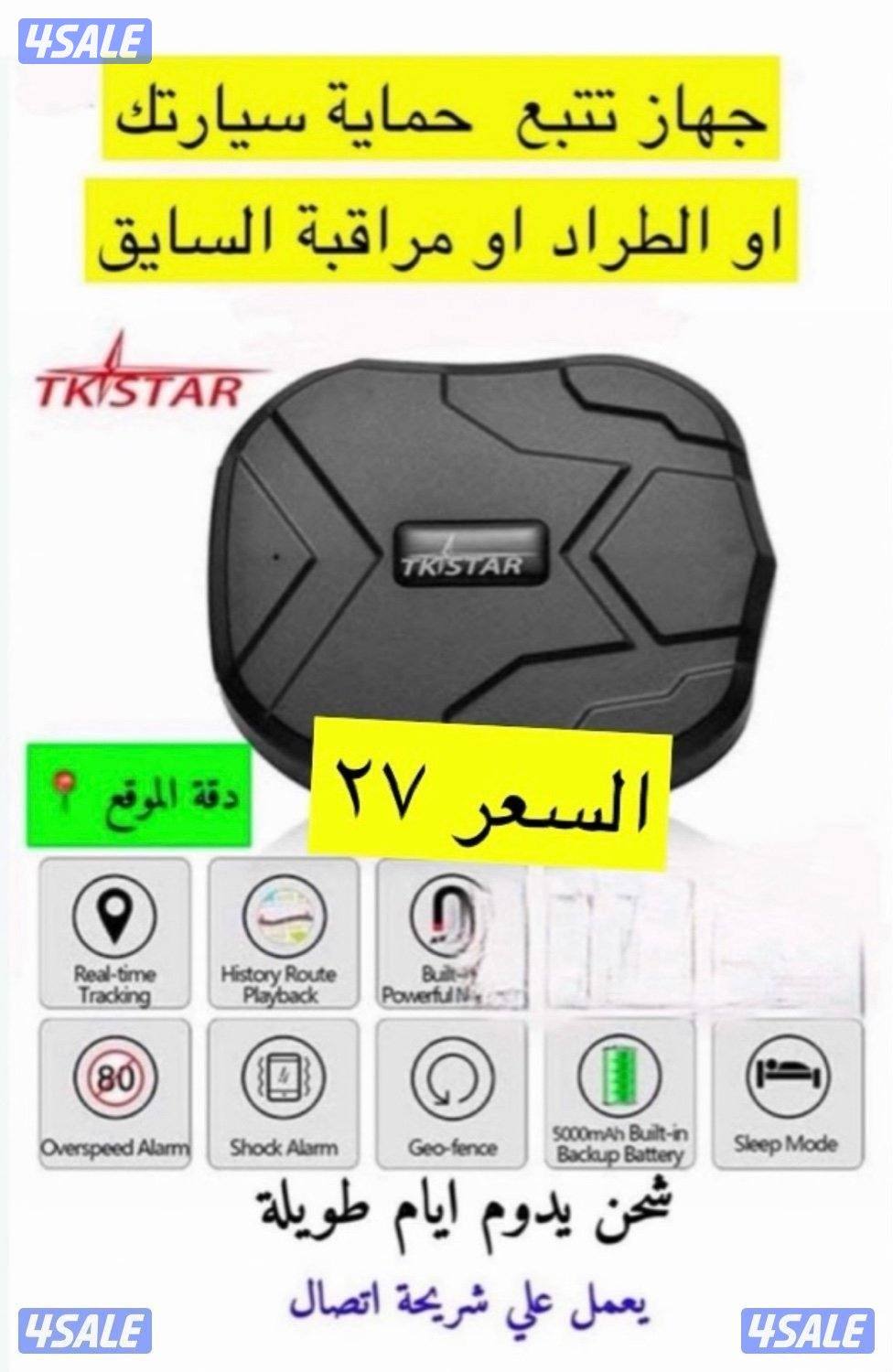 للبيع بطارية تشغل اجهزة كهربائية5