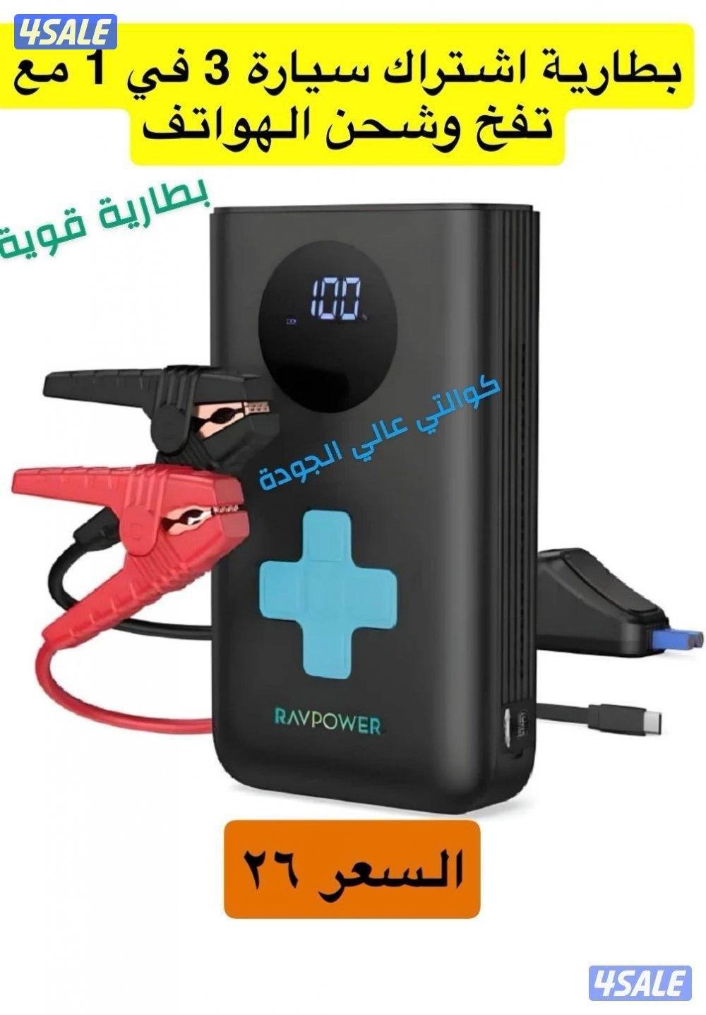 للبيع بطارية تشغل اجهزة كهربائية10