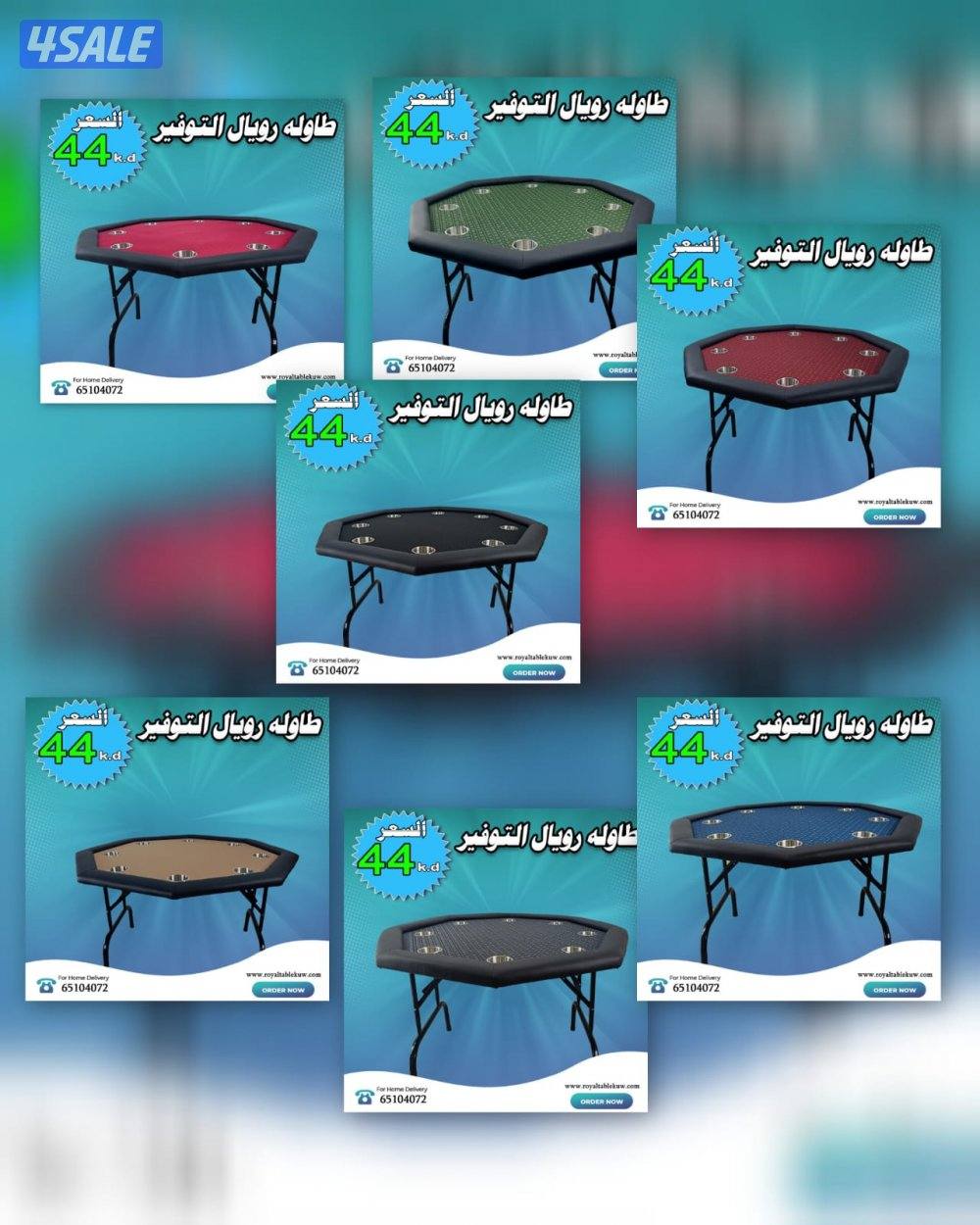 طاولات جنجفة/بلوت/كوت9