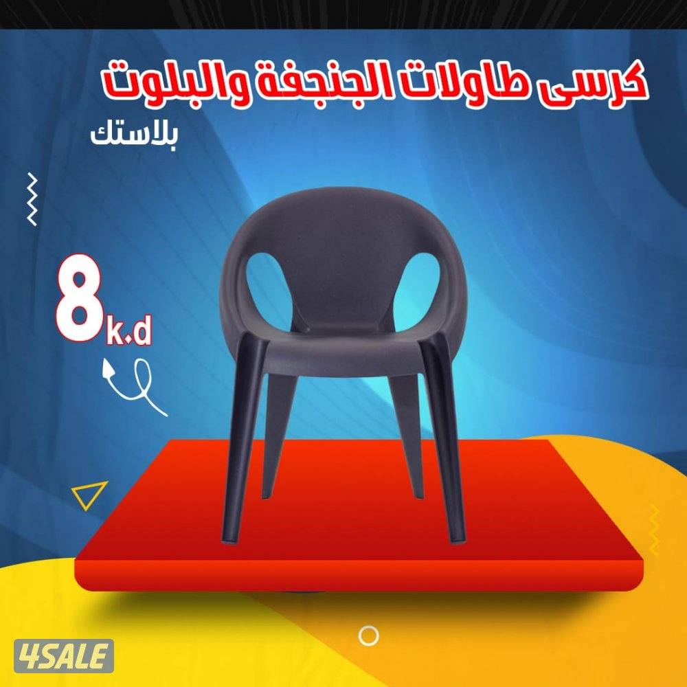 طاولات جنجفة/بلوت/كوت11
