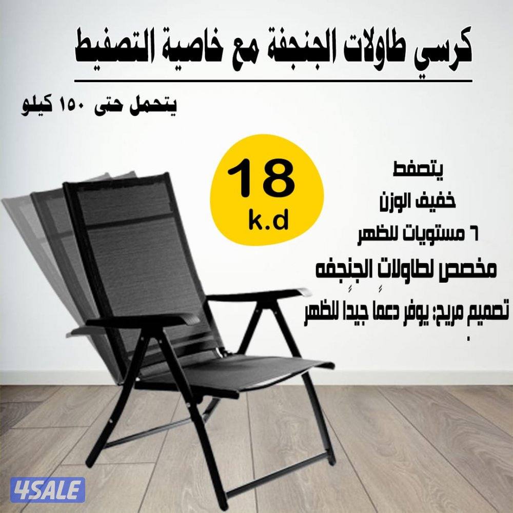طاولات جنجفة/بلوت/كوت13