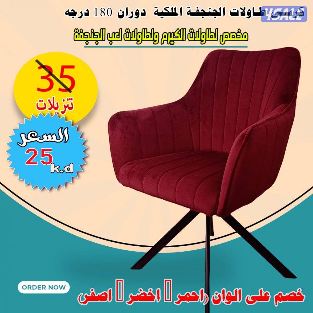 طاولات جنجفة/بلوت/كوت14