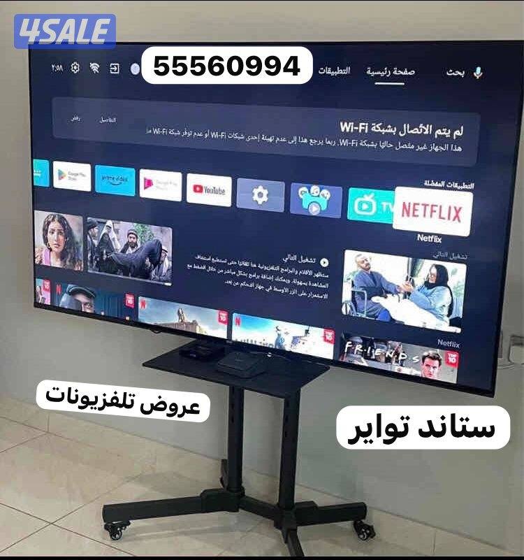 💯تلفزيونات24ساعة توصيل كفالة الوكيل سنة نت فلكس يوتيوب شاهد💯15