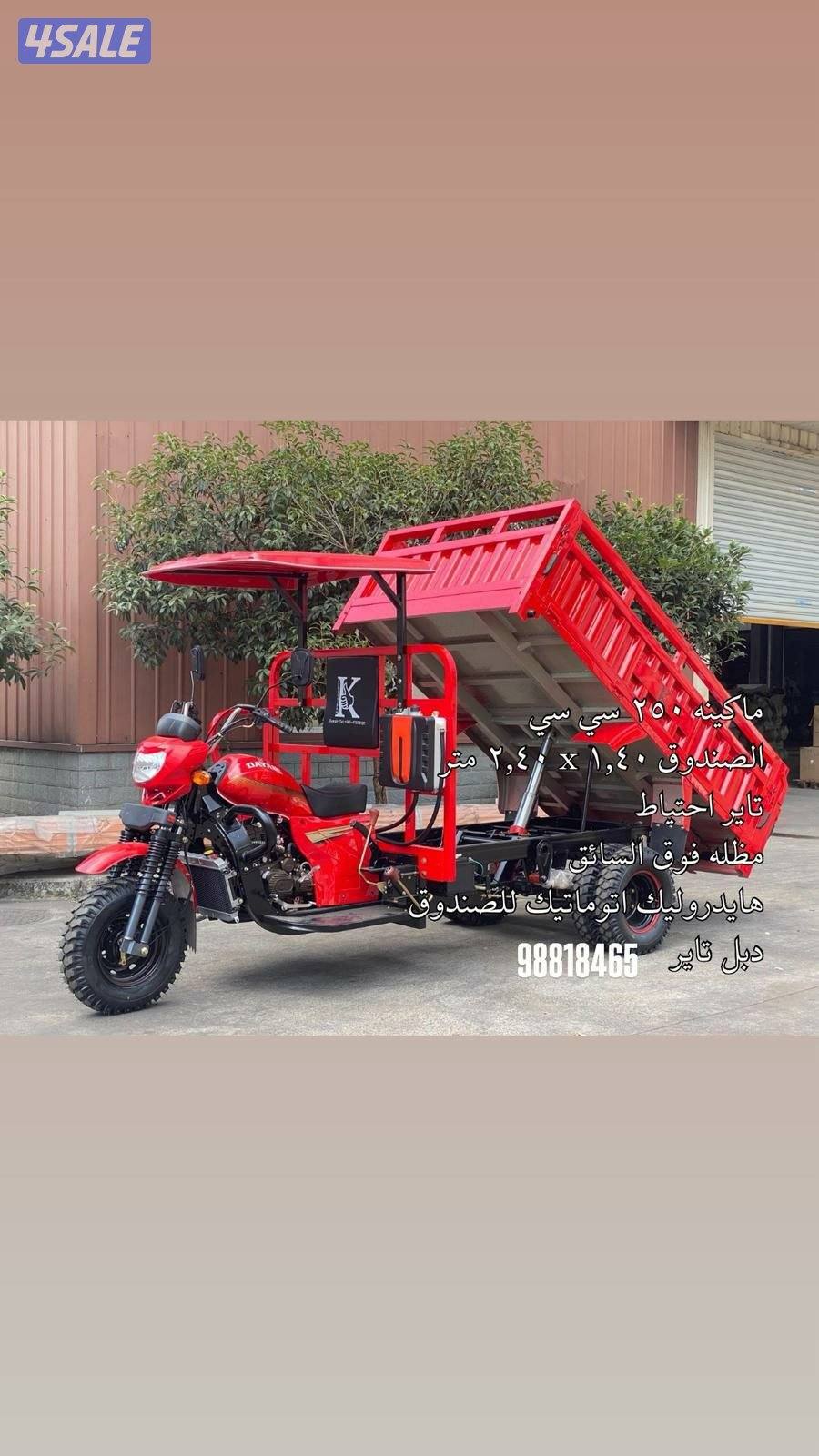 تكتك بانزين عملاق0