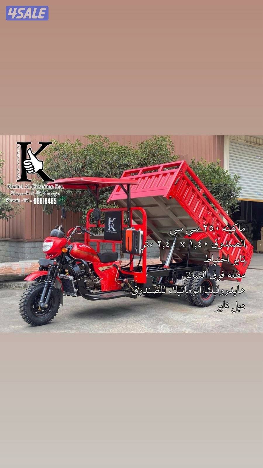 تكتك بانزين عملاق3