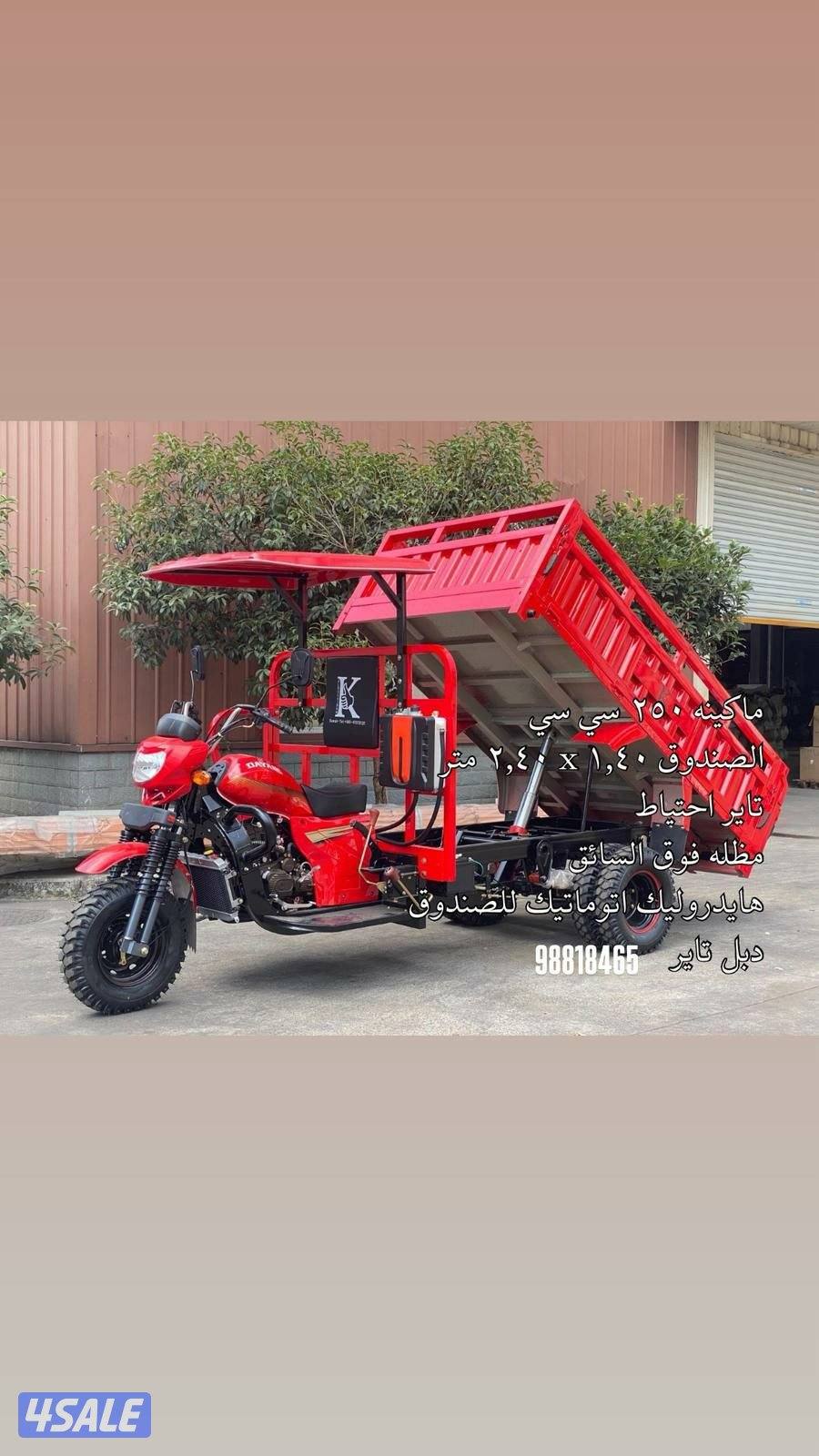 تكتك بانزين عملاق5