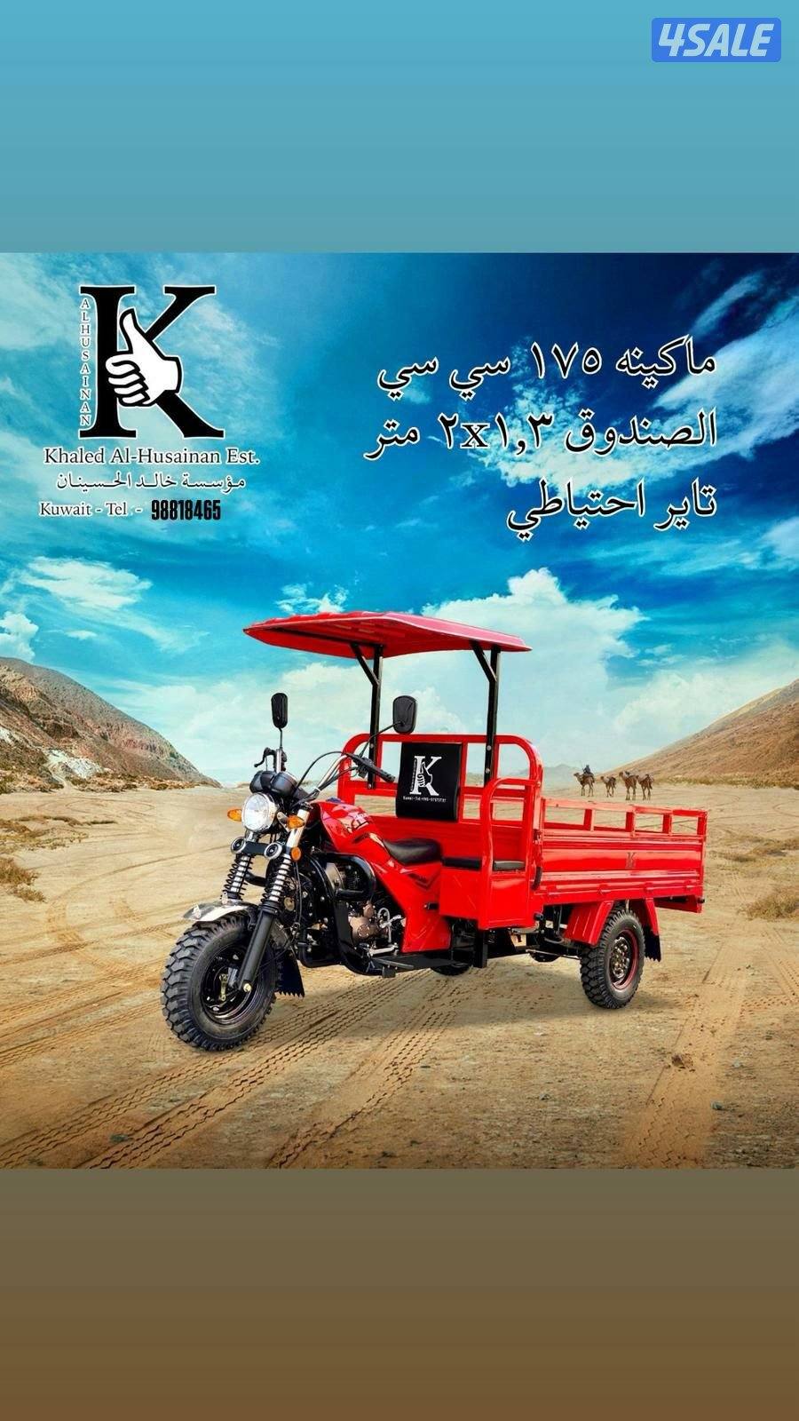 تكتك بانزين عملاق7