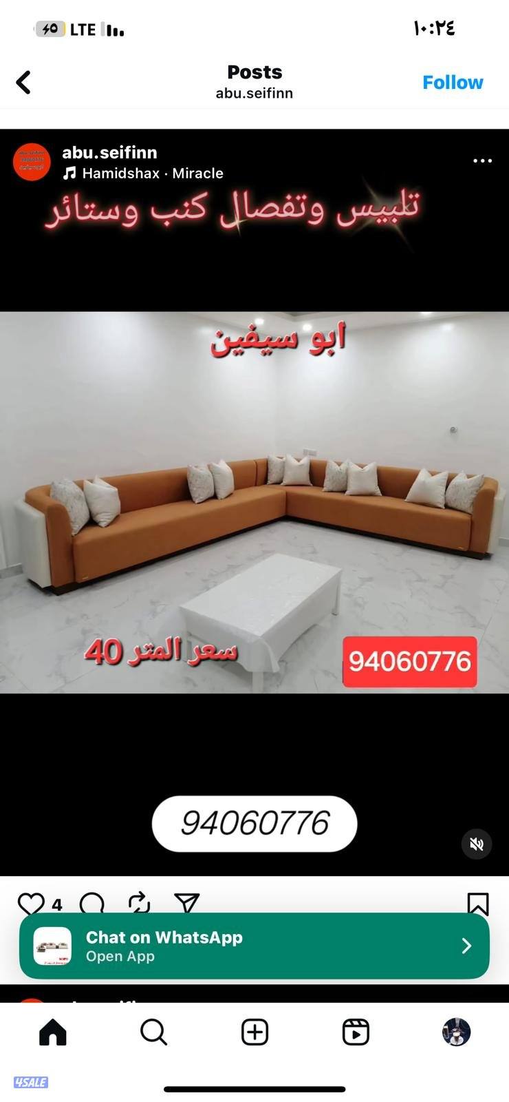 تنجيد وتفصال كنب و ستائر ودوانيات راسميه8