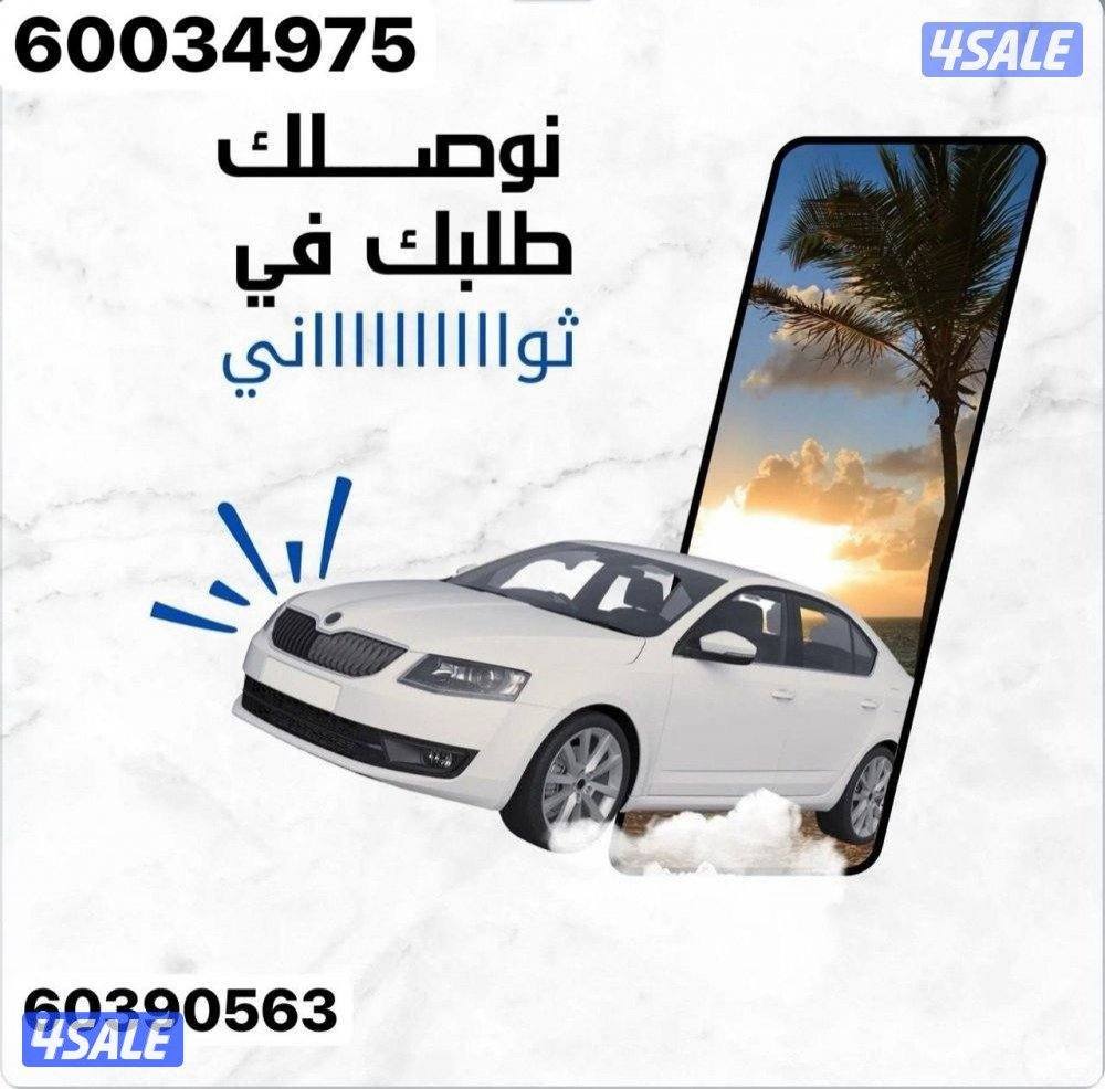 مندوب توصيل طلبات3