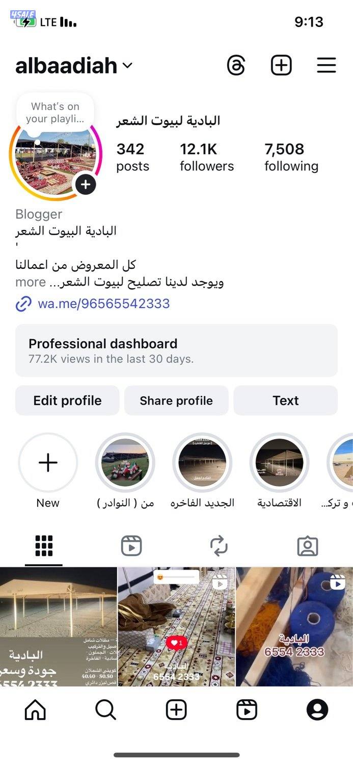 البادية للمظلات7