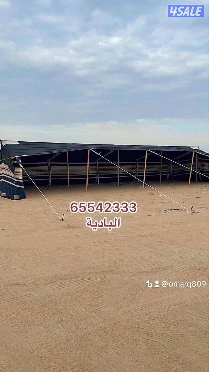 البادية للمظلات13