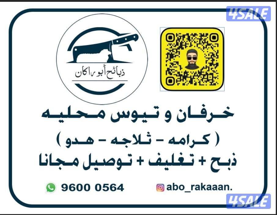 طليان نعيم محلي0